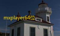 mxplayer64位